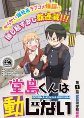 综艺速递 声音修补店 在线观看